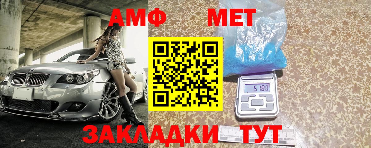 АМФЕТАМИН 97%  Вход с VPN  Сорочинск 