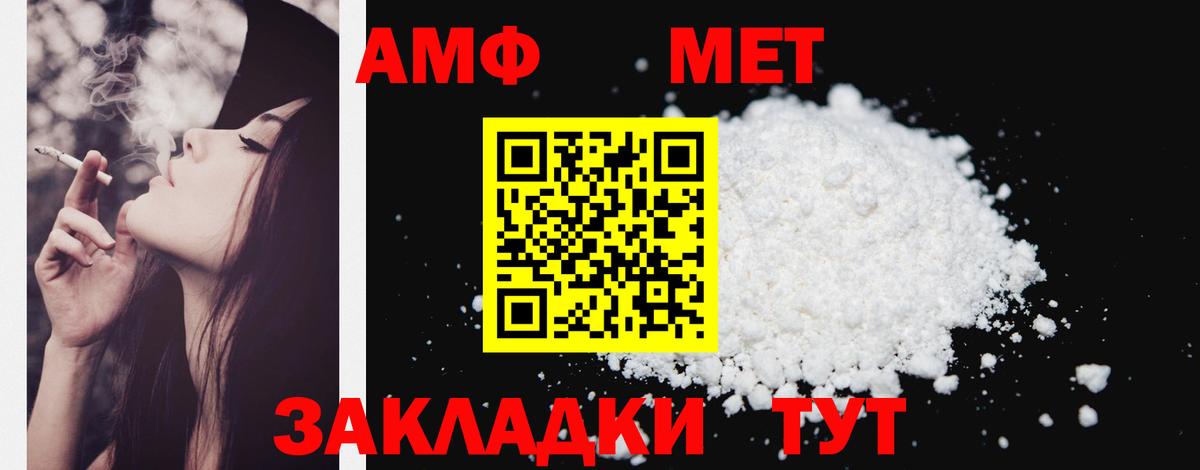 АМФЕТАМИН Розовый Сорочинск