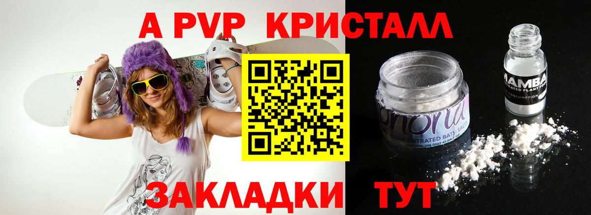 Сорочинск  APVP Crystall  Alfa_PVP СК КРИС  Alfa_PVP  Alpha PVP кристаллы  Вход с VPN 