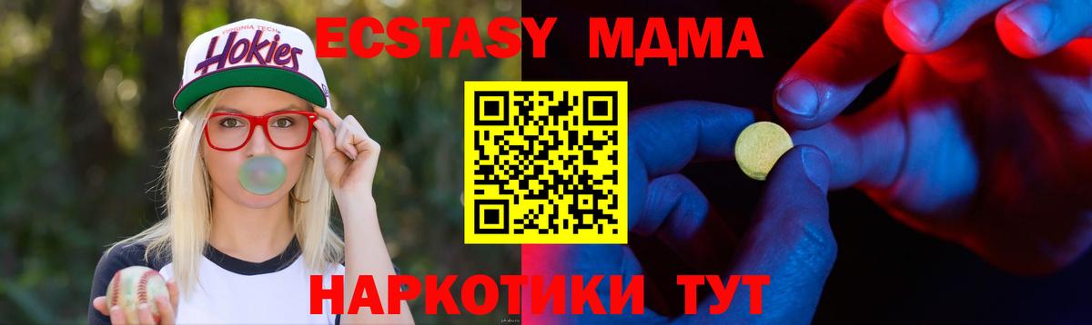 Сорочинск  Экстази 300 mg  Вход с VPN 