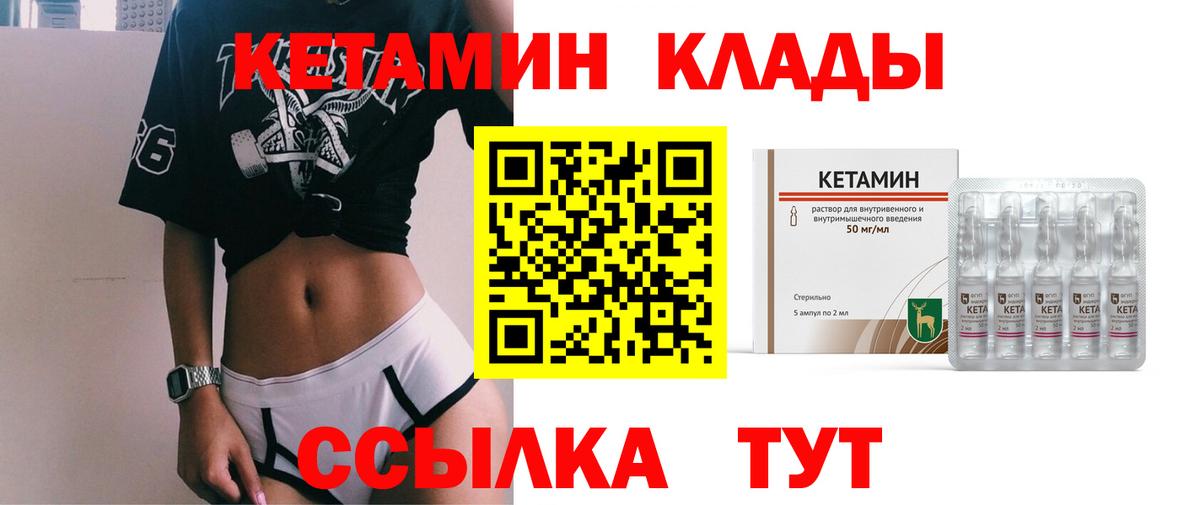 КЕТАМИН VHQ  Вход с VPN  КЕТАМИН ketamine  Сорочинск 