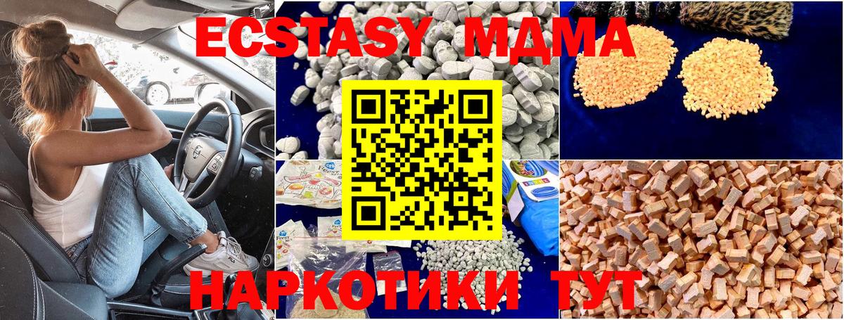 МДМА молли  МДМА  MDMA VHQ  Сорочинск  Вход с VPN 