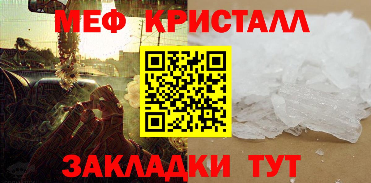 МЕФ VHQ  МЯУ-МЯУ  Сорочинск  как найти закладки  Вход с VPN  МЕФ 4 MMC 