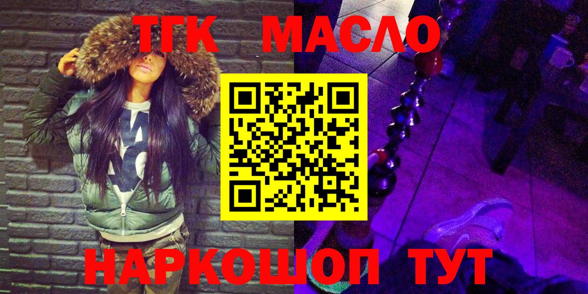 ТГК жижа Сорочинск