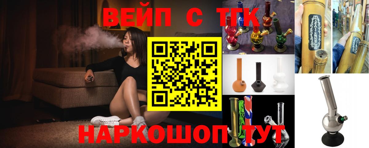 Сорочинск  ТГК THC oil  Дистиллят ТГК жижа  Вход с VPN 
