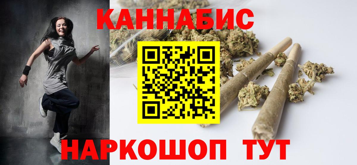 Каннабис марихуана  Каннабис AK-47  Сорочинск  Вход с VPN 